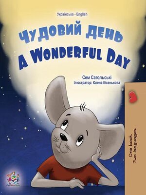 cover image of Чудовий день / A Wonderful Day